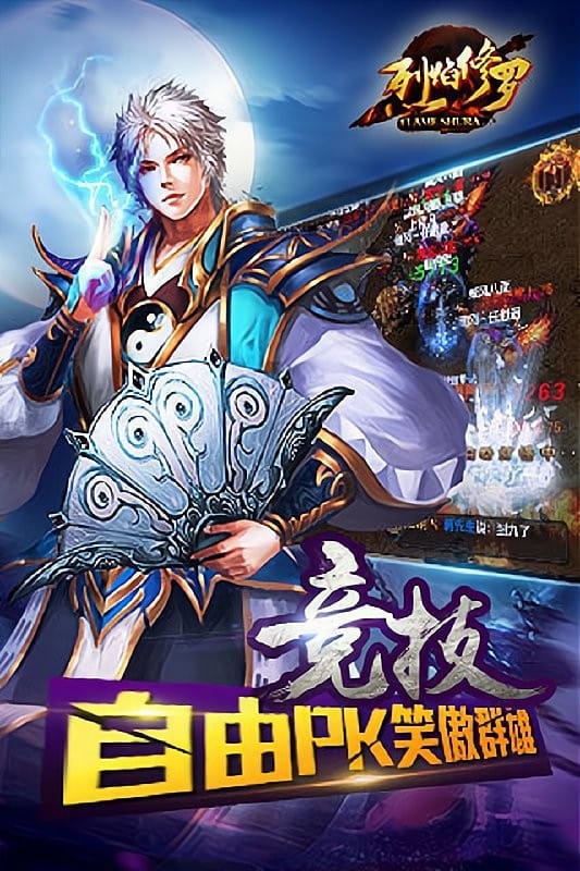 烈焰修罗游戏最新版截图5