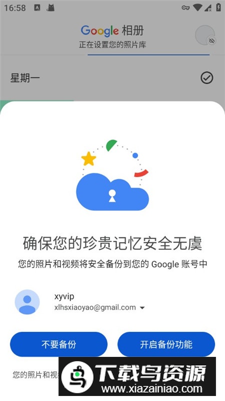 pixel谷歌相册无限空间版本截图1