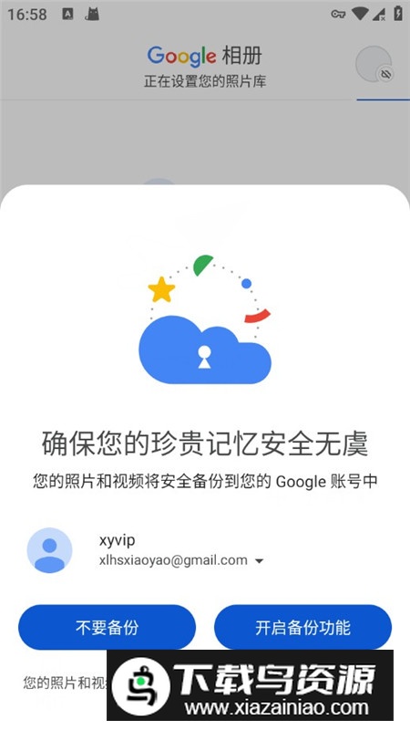 pixel谷歌相册无限空间版本截图3
