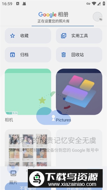 pixel谷歌相册无限空间版本截图4
