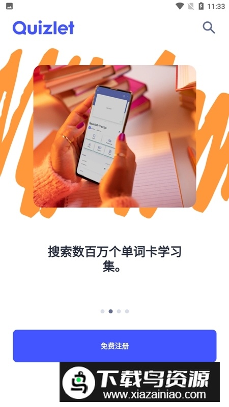 Quizlet最新中文版安卓版截图2