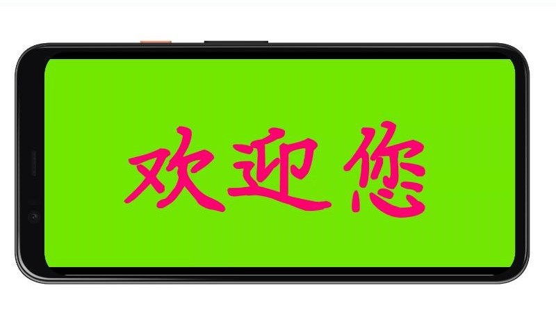 led字幕手机app最新版截图2