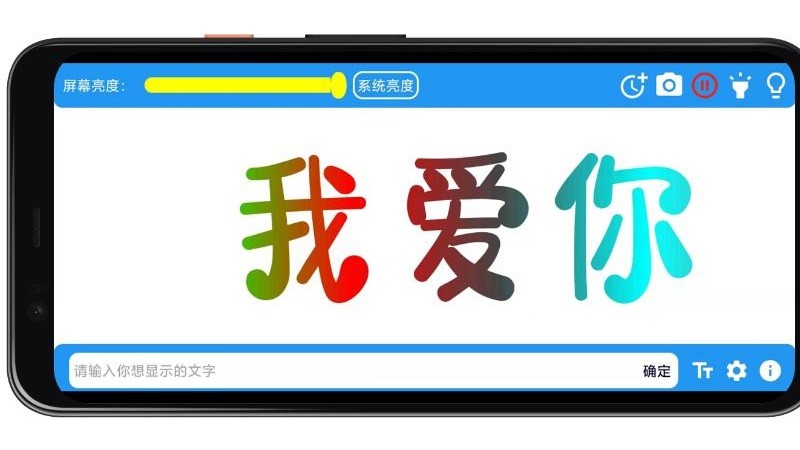 led字幕手机app最新版截图3