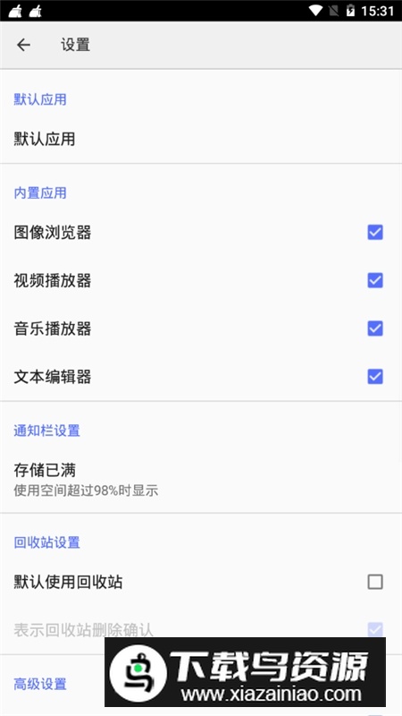 cx文件管理器官方版最新版apk截图4