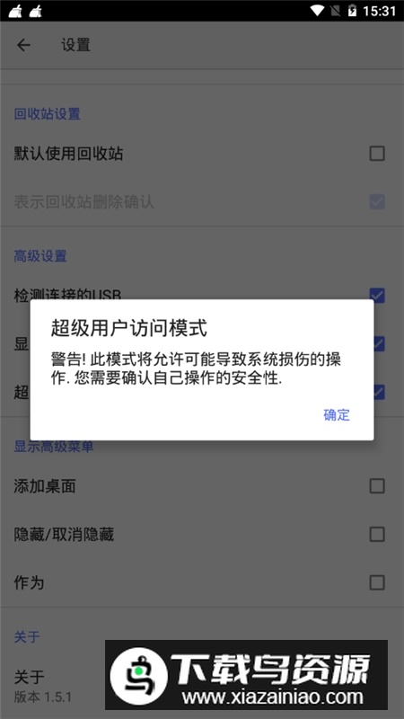 cx文件管理器官方版最新版apk截图5