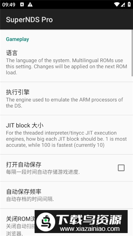 SuperNDS Pro专业版官方正版最新版截图2