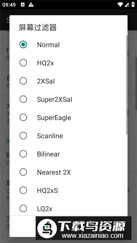 SuperNDS Pro专业版官方正版最新版截图4