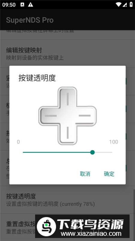 SuperNDS Pro专业版官方正版最新版截图7