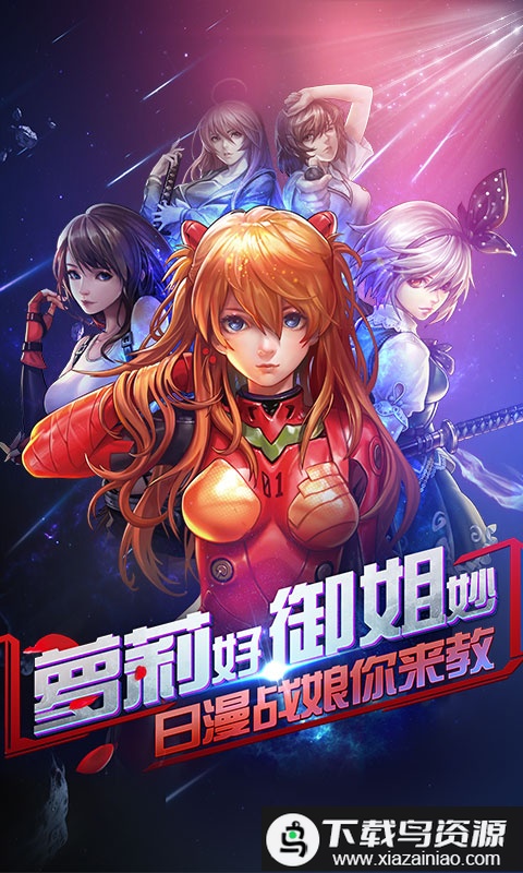 战姬机动队变态版最新版截图1