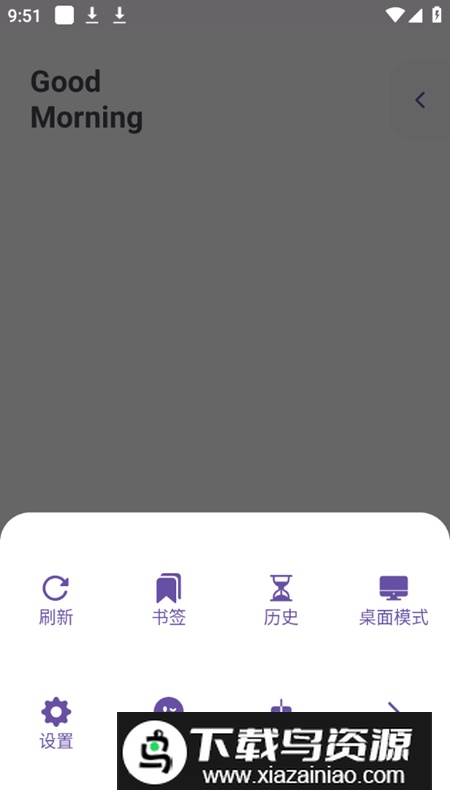 stage浏览器app官方版最新版截图2