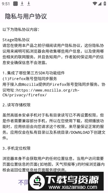 stage浏览器app官方版最新版截图4