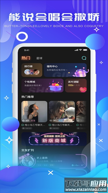 气泡音符app截图4