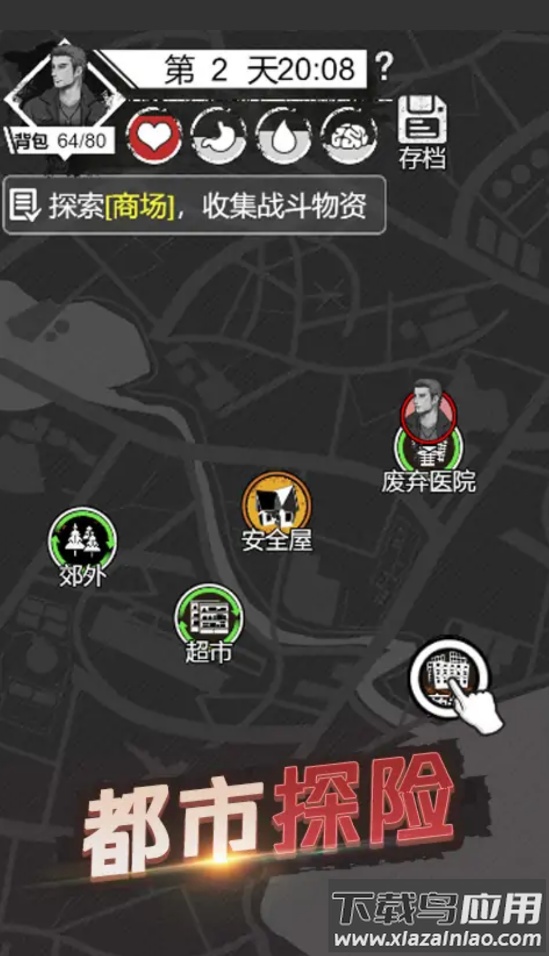 求生小游戏最新版截图4