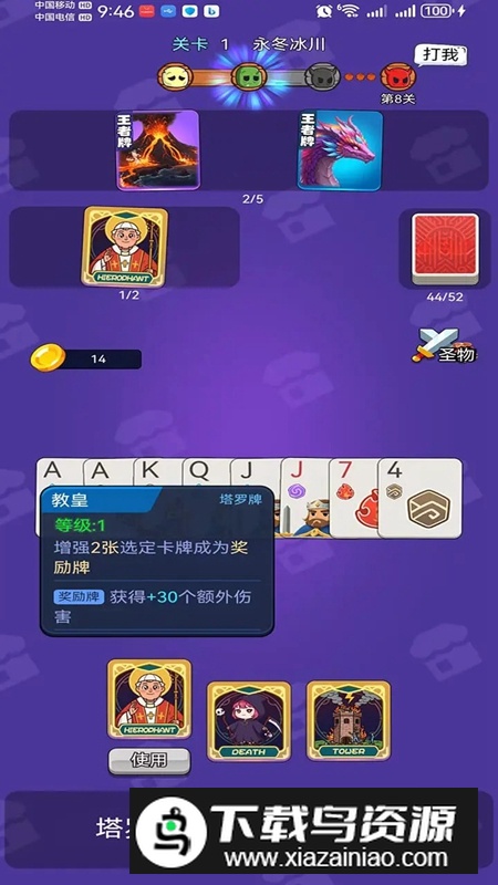 王牌作战游戏官方正版最新版截图4