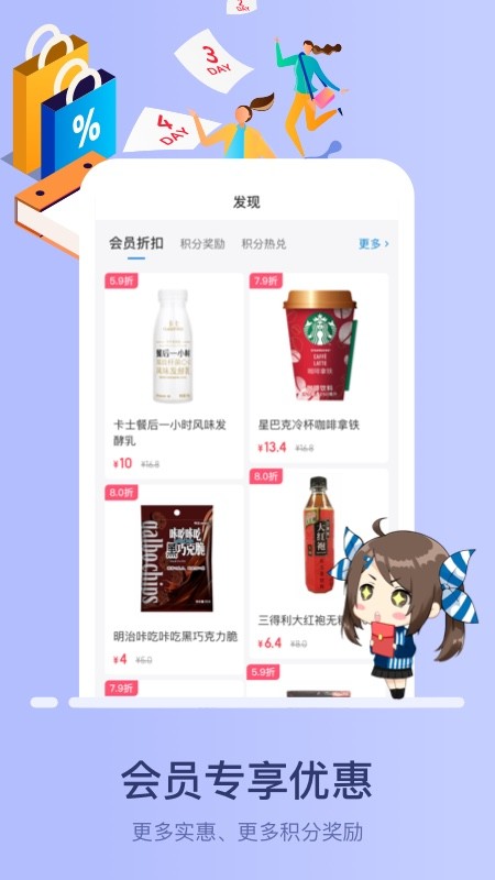罗森点点会员卡app截图