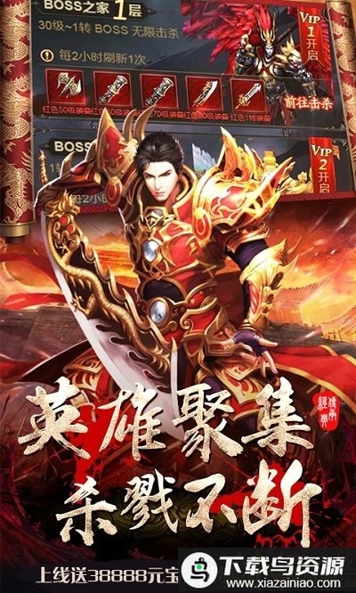 皇者烈焰屠龙变态版最新版截图2