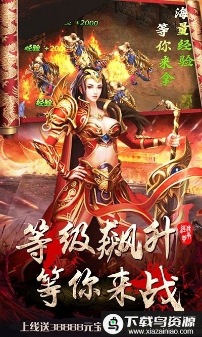 皇者烈焰屠龙变态版最新版截图3