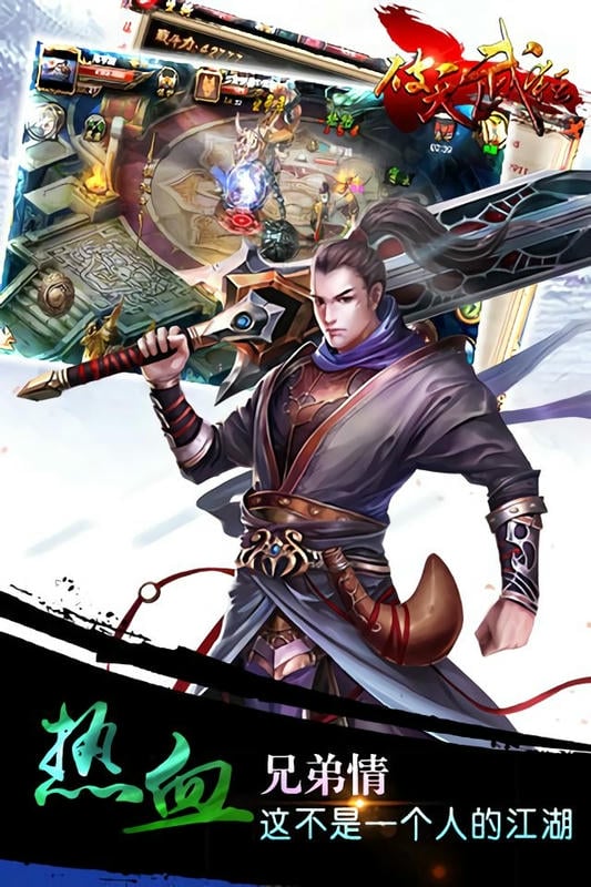 破天武狂手游官方版最新版截图1