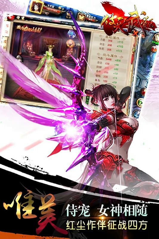 破天武狂手游官方版最新版截图2