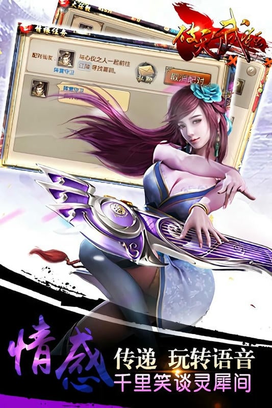 破天武狂手游官方版最新版截图3