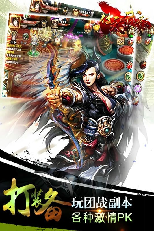 破天武狂手游官方版最新版截图4