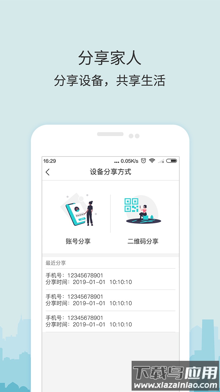 牛牛卫士app下载最新版截图1