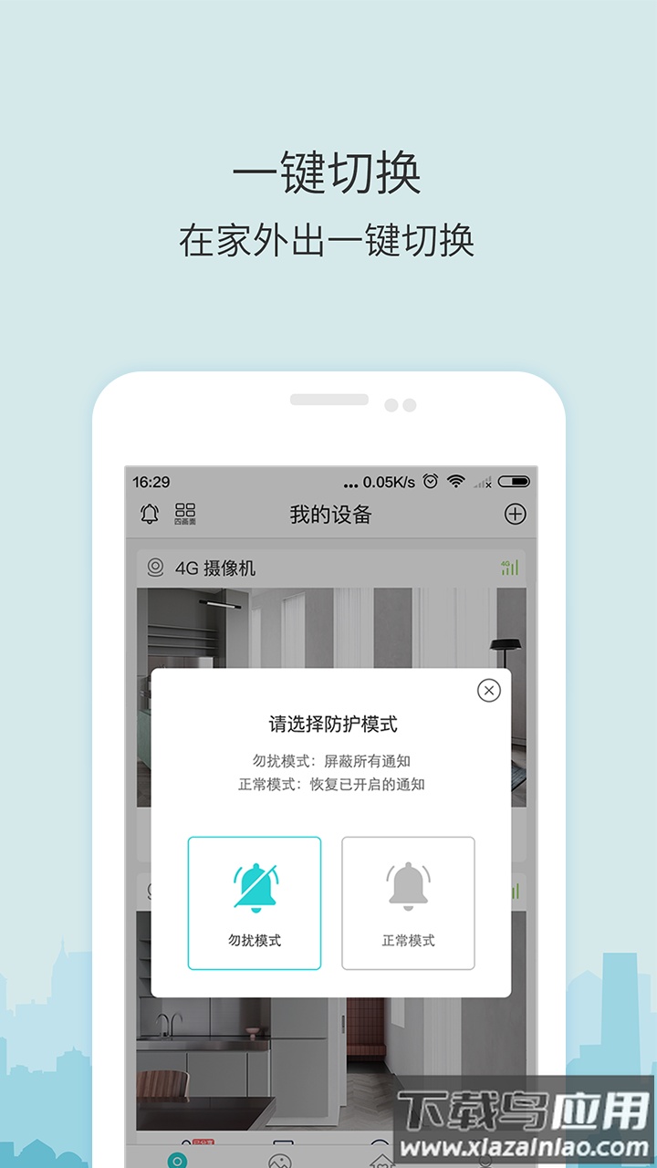 牛牛卫士app下载最新版截图3