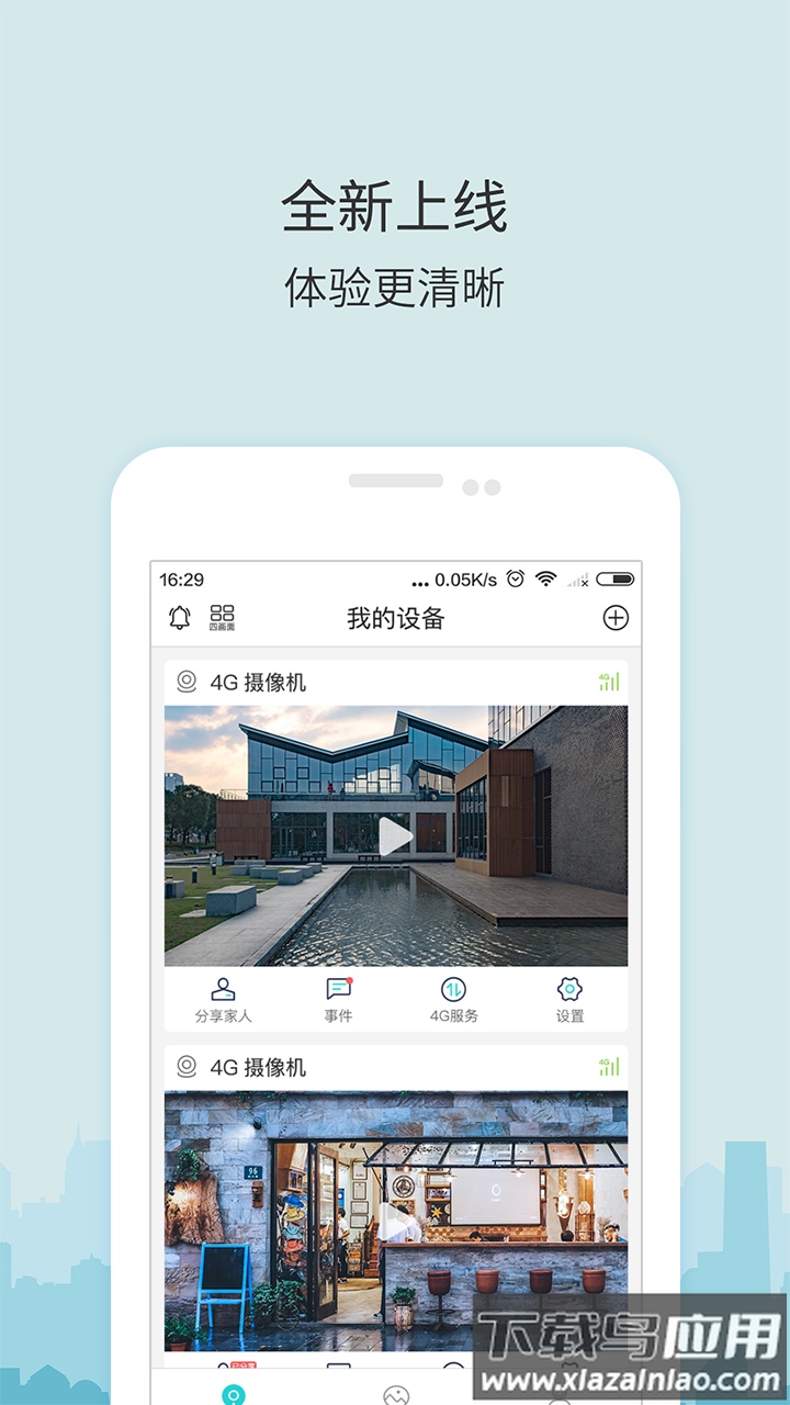 牛牛卫士app下载最新版截图4