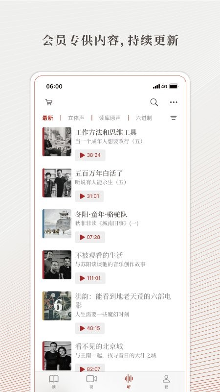 读库电子版最新版截图2