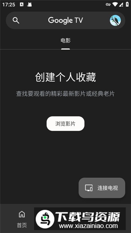 google play电影(谷歌googletv2025最新版)截图1