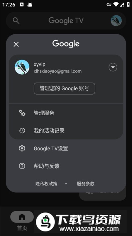 google play电影(谷歌googletv2025最新版)截图2