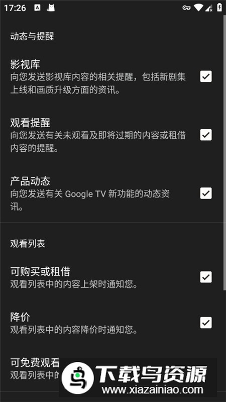 google play电影(谷歌googletv2025最新版)截图4