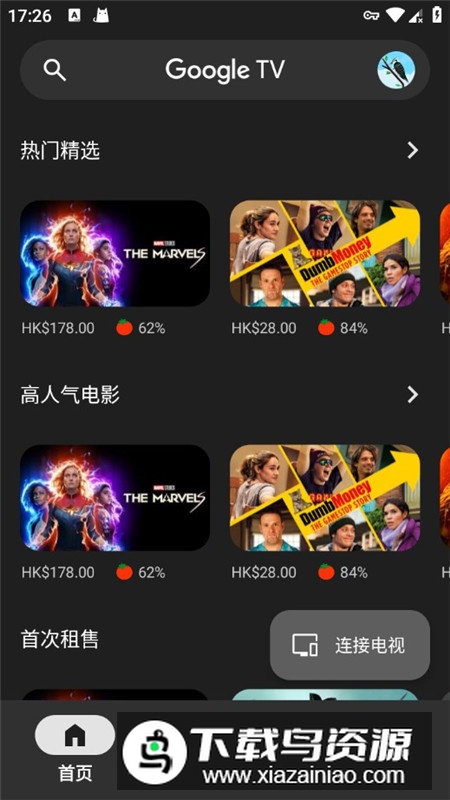 google play电影(谷歌googletv2025最新版)截图6