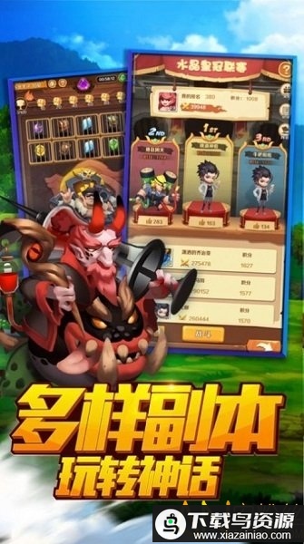 神仙模拟战官方版截图1