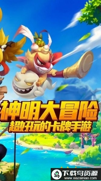 神仙模拟战官方版截图2