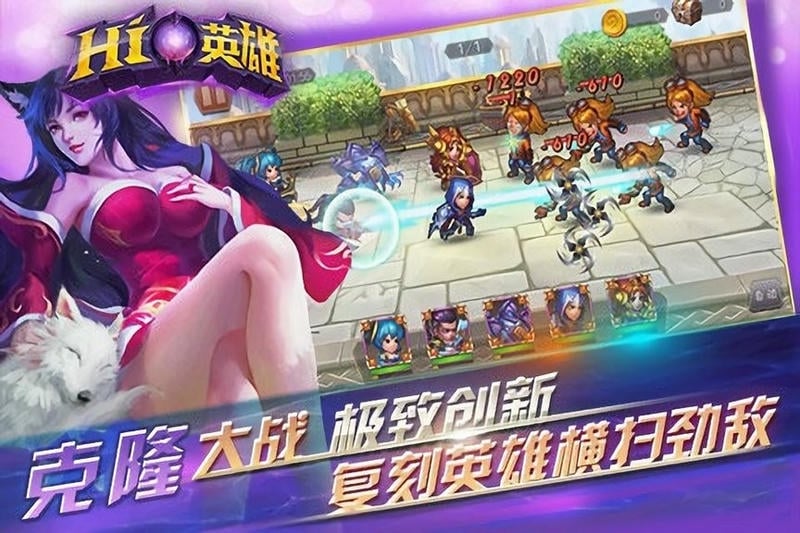Hi英雄手游最新版截图2