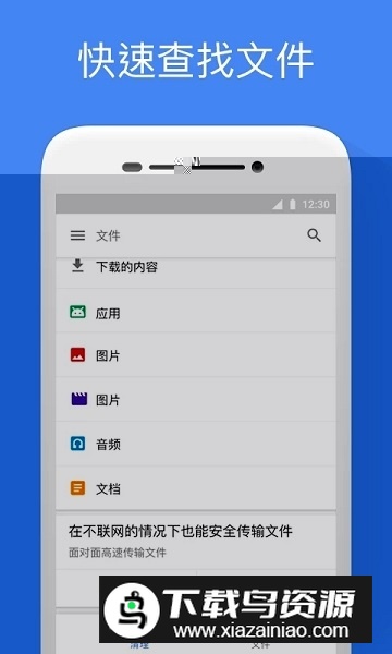 Google文件极客(谷歌手机垃圾清理软件安卓版)截图2