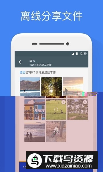 Google文件极客(谷歌手机垃圾清理软件安卓版)截图3