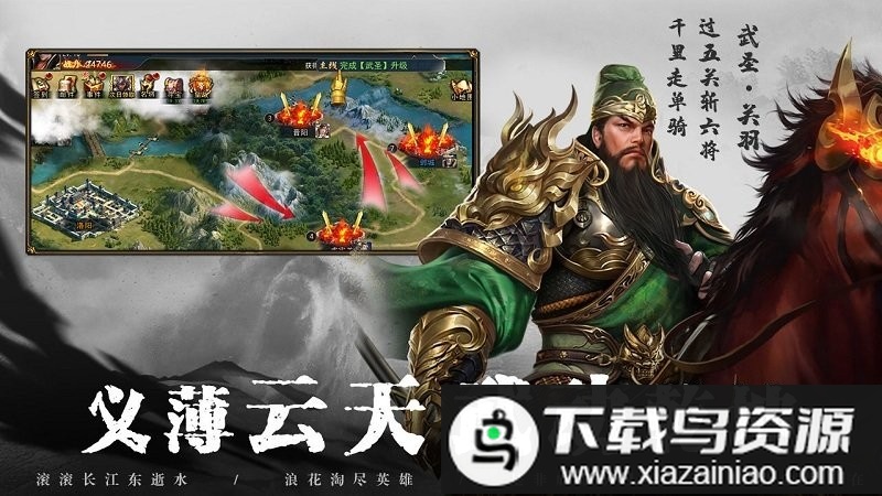 全战王者手游最新版截图3