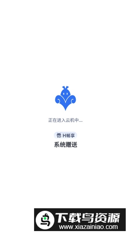 VMOS云手机APP手机免费版截图4