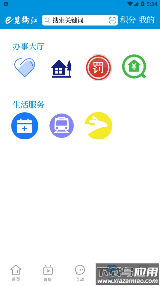 e览衢江下载最新版截图3