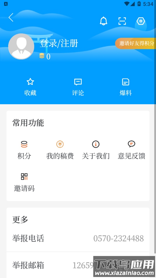e览衢江下载最新版截图4