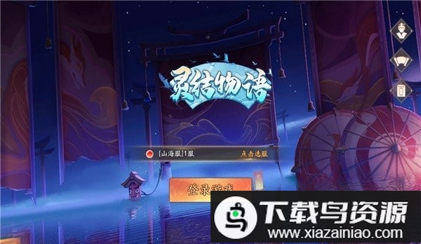 灵结物语手游最新版截图1