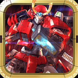 全机甲狂潮手游