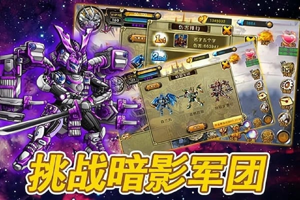 全机甲狂潮手游截图2