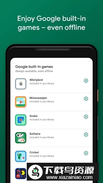 Google Play游戏(谷歌游戏盒子安卓版汉化版)截图2