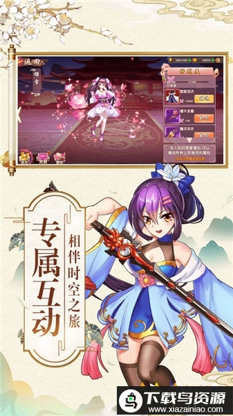 器灵师手游截图2