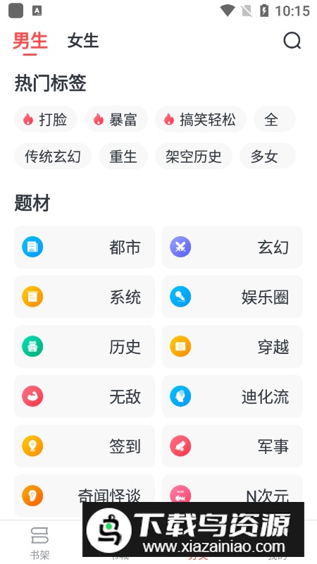 淘小说VIP版免广告版截图2