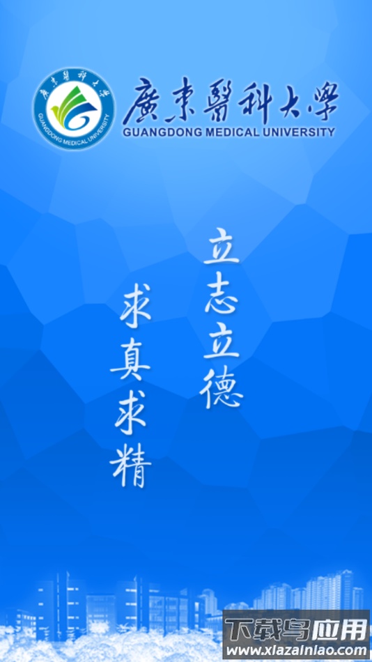 掌上广东医app最新版截图3