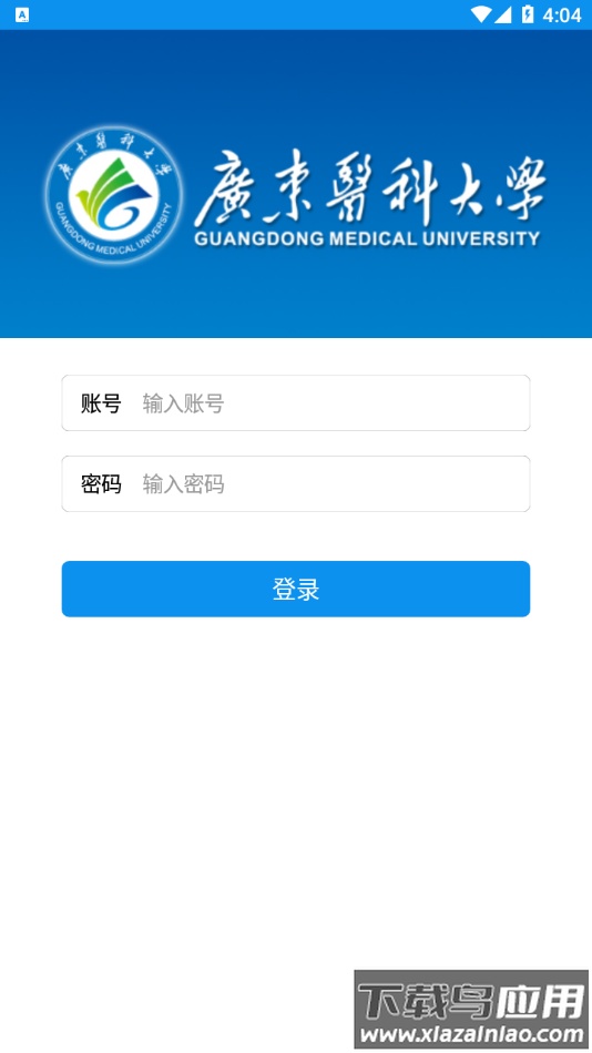 掌上广东医app最新版截图4